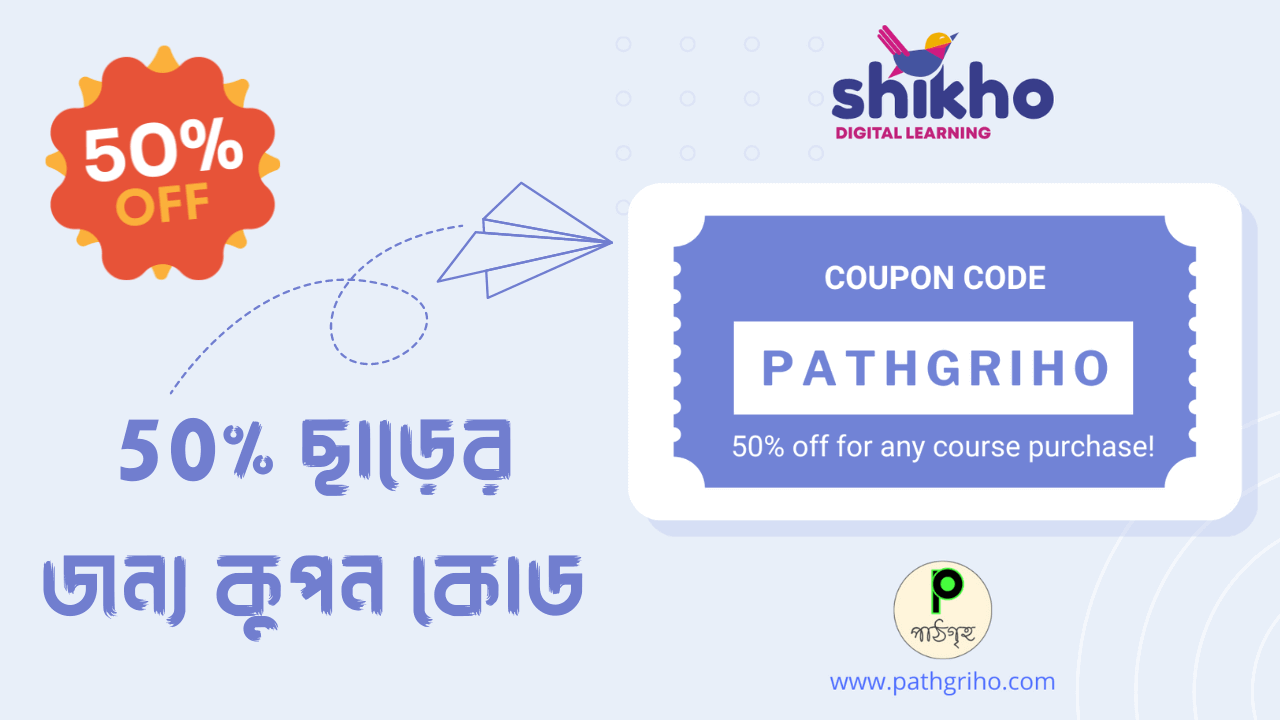 promo code for shikho